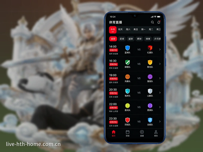 华体会 APP,精彩赛事触手可得