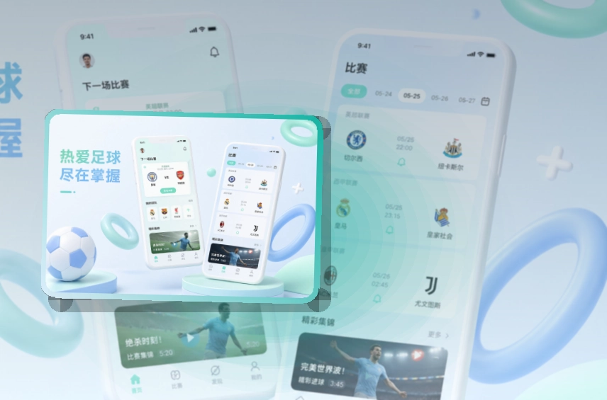 华体会比赛期间更顺手，赛事资讯APP获取，常用内容更好打开