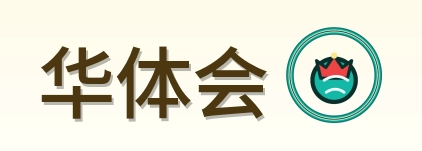 华体会 Logo